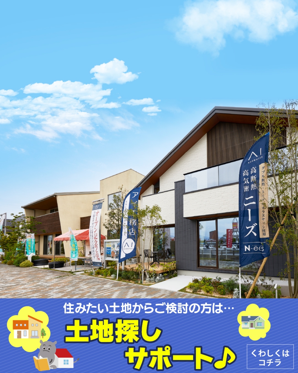 長浜　土地探し